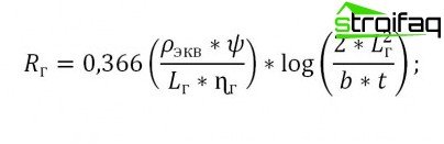 Формула за намиране на токовото съпротивление на хоризонтален заземен електрод